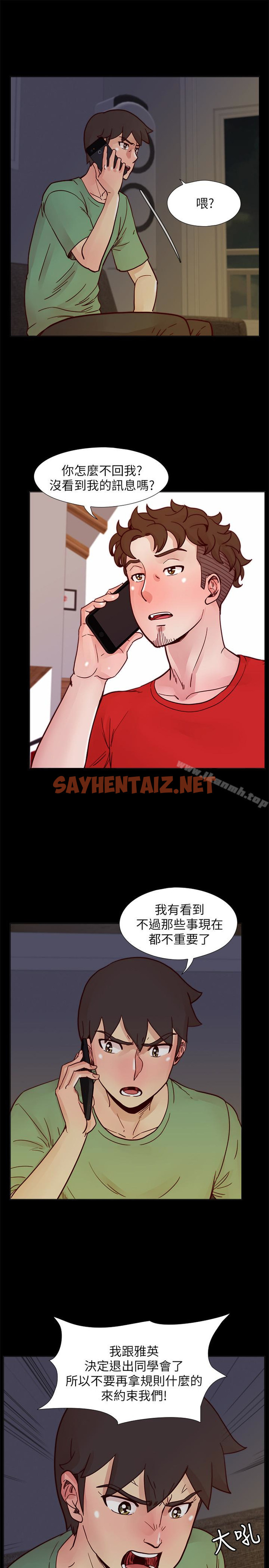 查看漫画荒淫同學會 - 第59話-妳的背影還像個年輕妹妹耶! - sayhentaiz.net中的196501图片