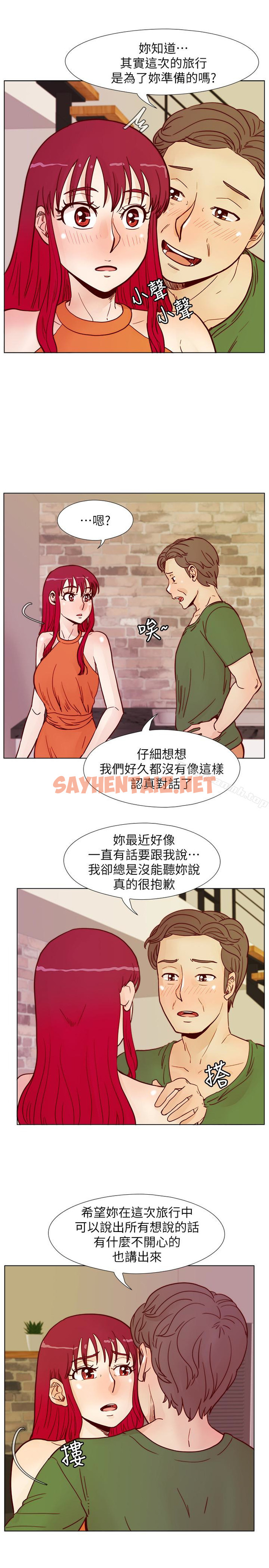 查看漫画荒淫同學會 - 第59話-妳的背影還像個年輕妹妹耶! - sayhentaiz.net中的197031图片