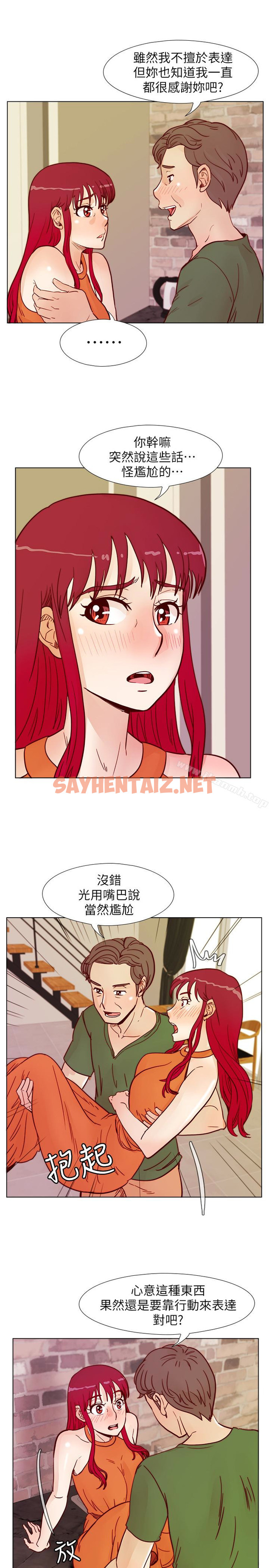 查看漫画荒淫同學會 - 第59話-妳的背影還像個年輕妹妹耶! - sayhentaiz.net中的197041图片