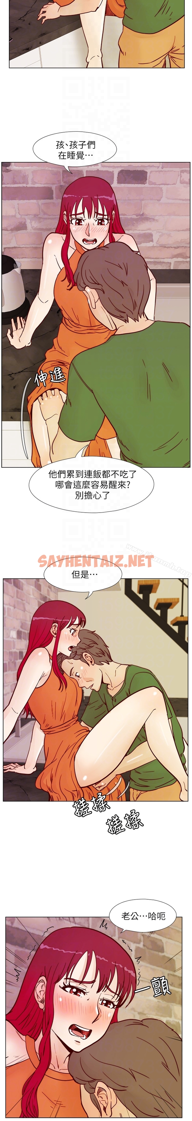 查看漫画荒淫同學會 - 第59話-妳的背影還像個年輕妹妹耶! - sayhentaiz.net中的197104图片