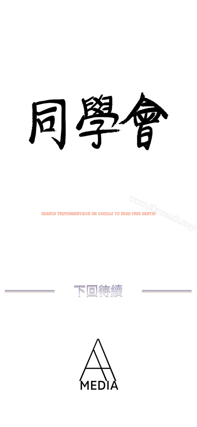 查看漫画荒淫同學會 - 第60話-敏才的執著 - tymanga.com中的198060图片