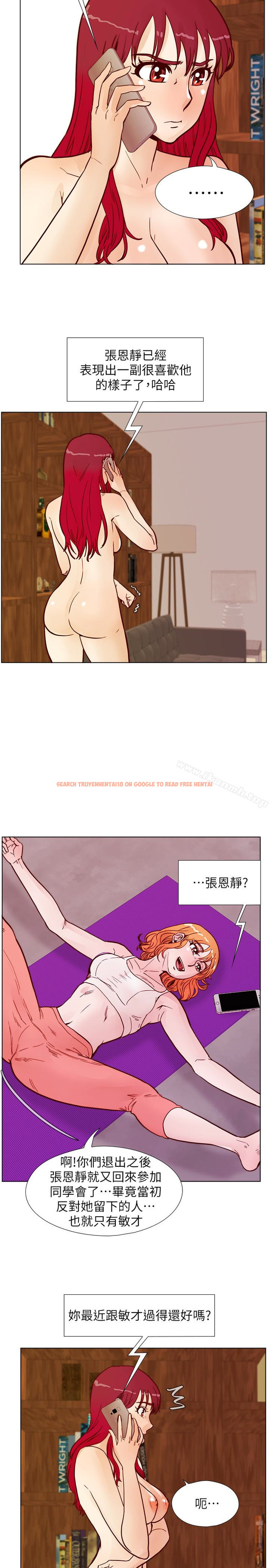 查看漫画荒淫同學會 - 第64話-這不是我要的 - tymanga.com中的201279图片