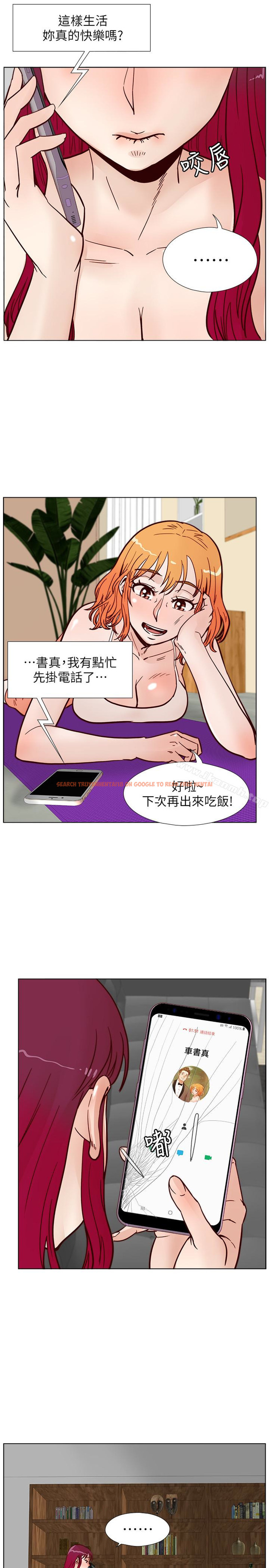 查看漫画荒淫同學會 - 第64話-這不是我要的 - tymanga.com中的201358图片