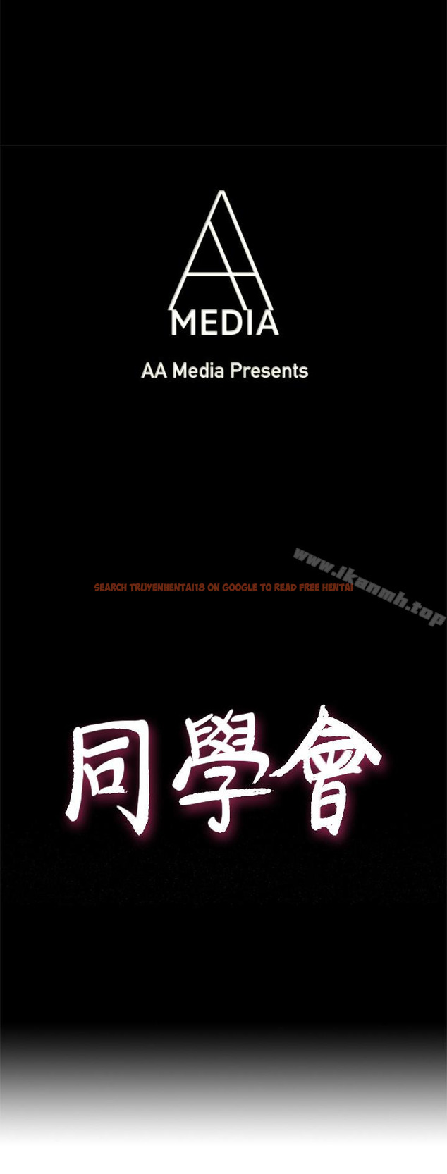 查看漫画荒淫同學會 - 第65話-為隱藏內心而做的犧牲 - tymanga.com中的201967图片