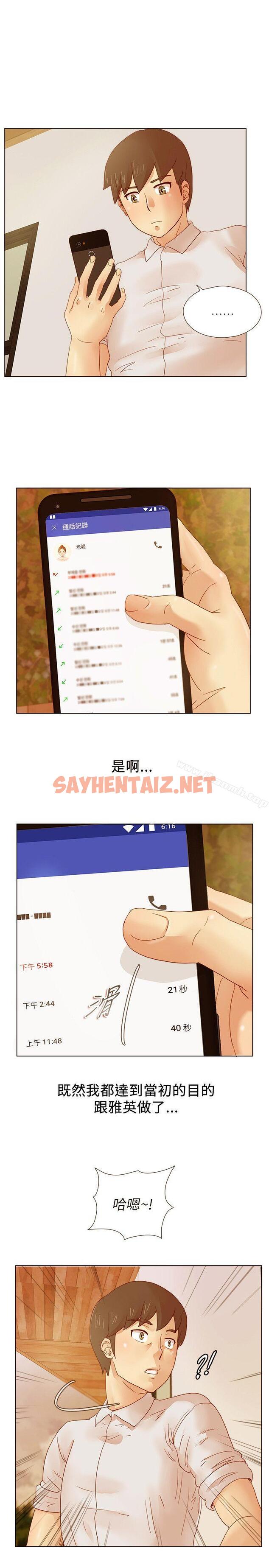 查看漫画荒淫同學會 - 第9話 - sayhentaiz.net中的169029图片