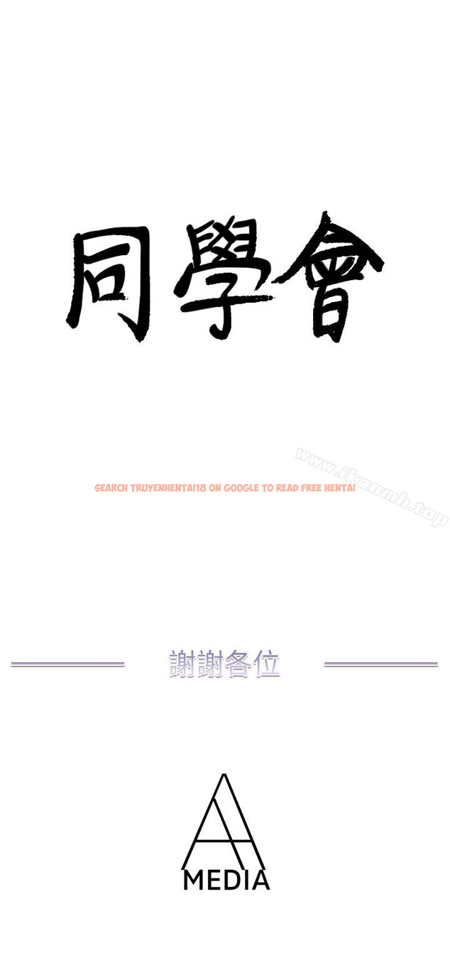 查看漫画荒淫同學會 - 最終話-重新開始的同學會 - tymanga.com中的206928图片