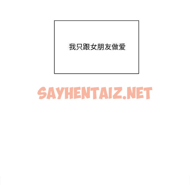 查看漫画會變身的女友 - 第1話 - sayhentaiz.net中的2908565图片