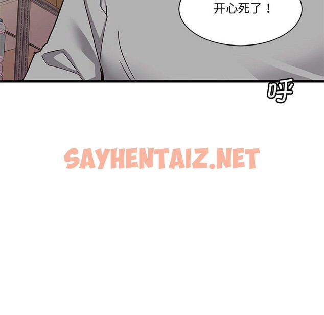 查看漫画會變身的女友 - 第1話 - sayhentaiz.net中的2908582图片