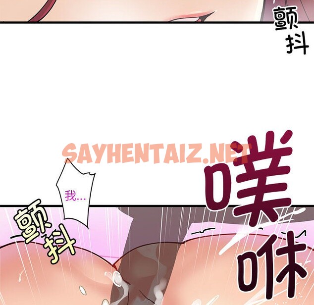 查看漫画會變身的女友 - 第1話 - sayhentaiz.net中的2908584图片