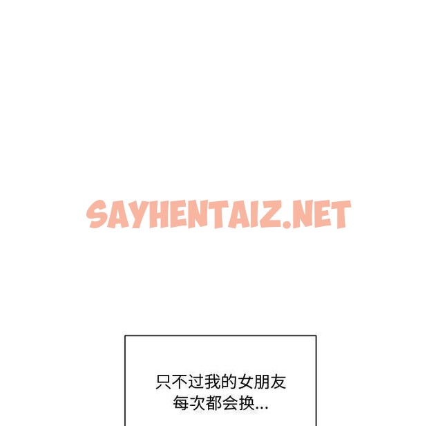 查看漫画會變身的女友 - 第1話 - sayhentaiz.net中的2908597图片