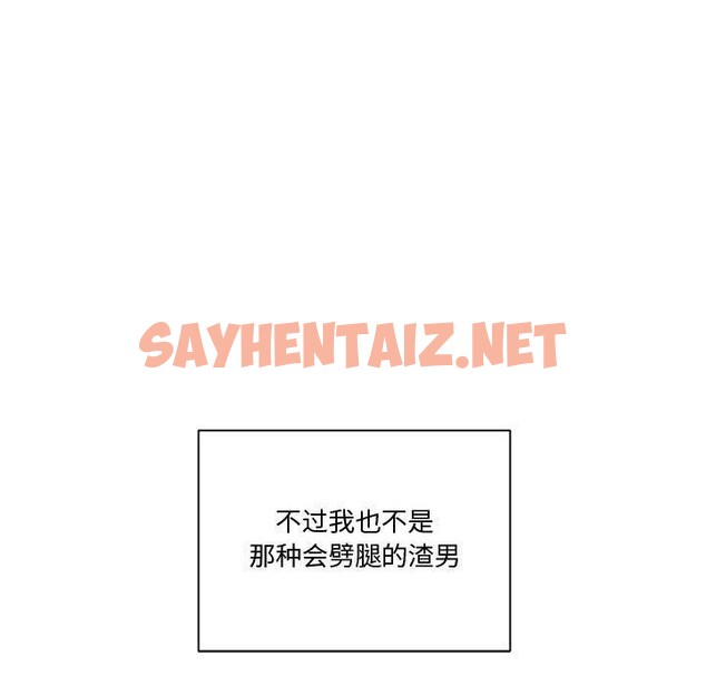 查看漫画會變身的女友 - 第1話 - sayhentaiz.net中的2908609图片