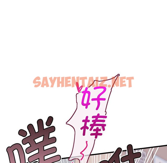 查看漫画會變身的女友 - 第1話 - sayhentaiz.net中的2908628图片