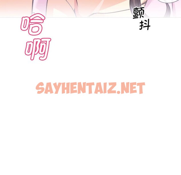 查看漫画會變身的女友 - 第1話 - sayhentaiz.net中的2908632图片