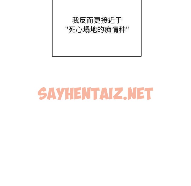 查看漫画會變身的女友 - 第1話 - sayhentaiz.net中的2908639图片