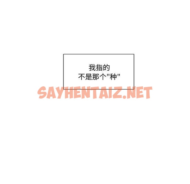 查看漫画會變身的女友 - 第1話 - sayhentaiz.net中的2908643图片