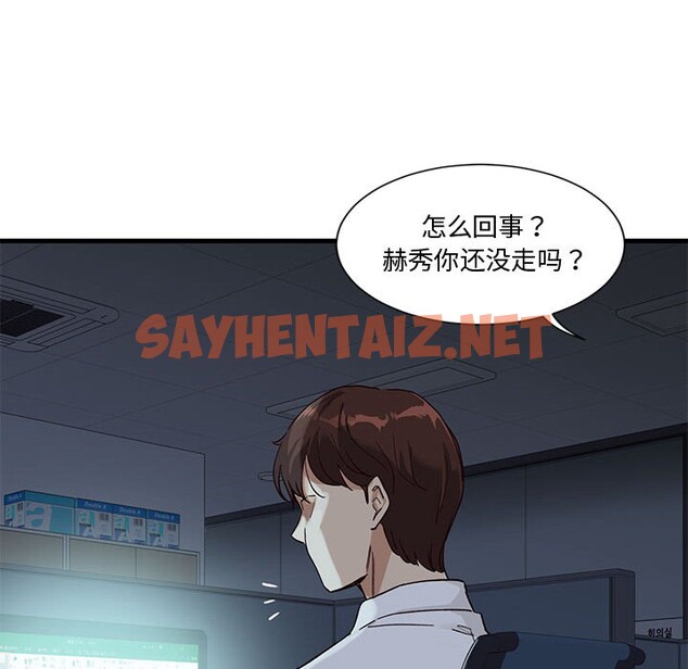 查看漫画會變身的女友 - 第1話 - sayhentaiz.net中的2908647图片