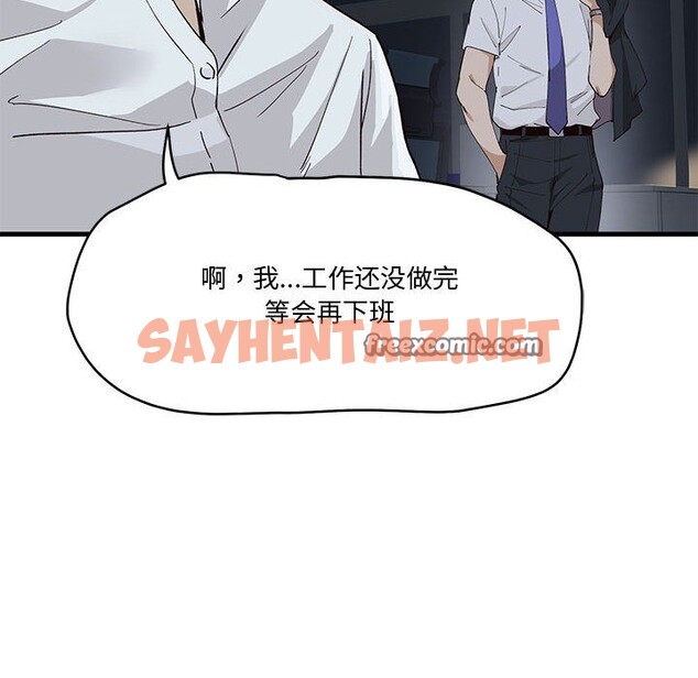 查看漫画會變身的女友 - 第1話 - sayhentaiz.net中的2908650图片