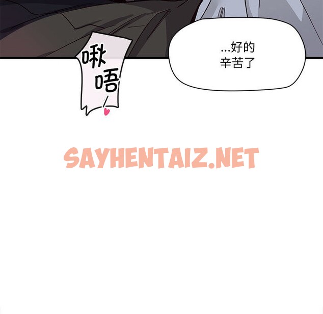 查看漫画會變身的女友 - 第1話 - sayhentaiz.net中的2908652图片