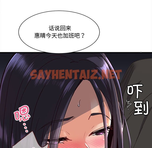 查看漫画會變身的女友 - 第1話 - sayhentaiz.net中的2908653图片