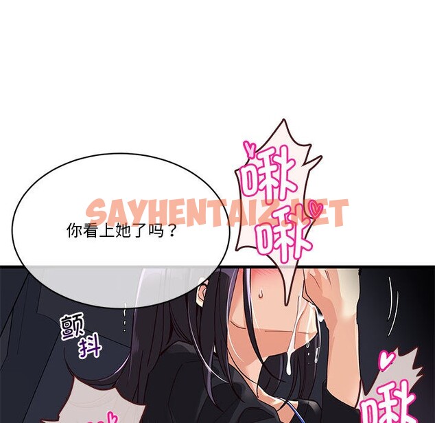 查看漫画會變身的女友 - 第1話 - sayhentaiz.net中的2908657图片