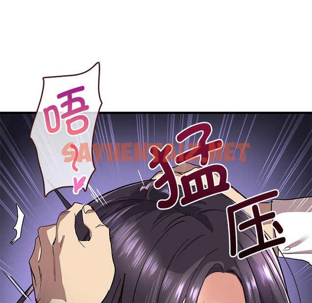 查看漫画會變身的女友 - 第1話 - sayhentaiz.net中的2908662图片