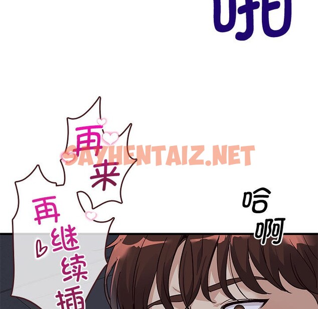 查看漫画會變身的女友 - 第1話 - sayhentaiz.net中的2908673图片