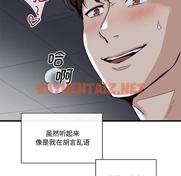 查看漫画會變身的女友 - 第1話 - sayhentaiz.net中的2908674图片