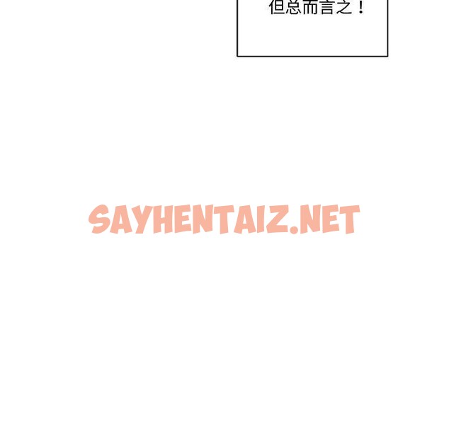 查看漫画會變身的女友 - 第1話 - sayhentaiz.net中的2908675图片