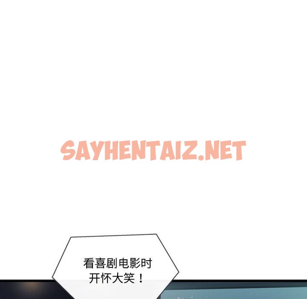 查看漫画會變身的女友 - 第1話 - sayhentaiz.net中的2908681图片