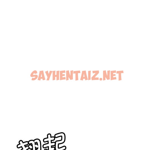 查看漫画會變身的女友 - 第1話 - sayhentaiz.net中的2908701图片