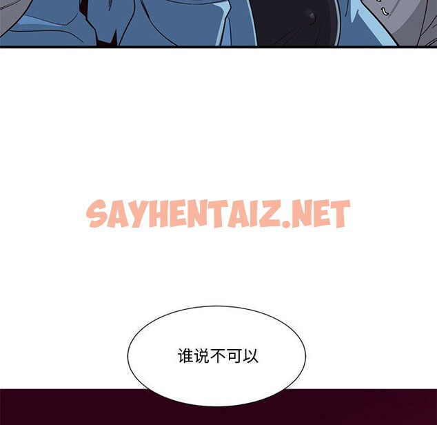 查看漫画會變身的女友 - 第1話 - sayhentaiz.net中的2908741图片