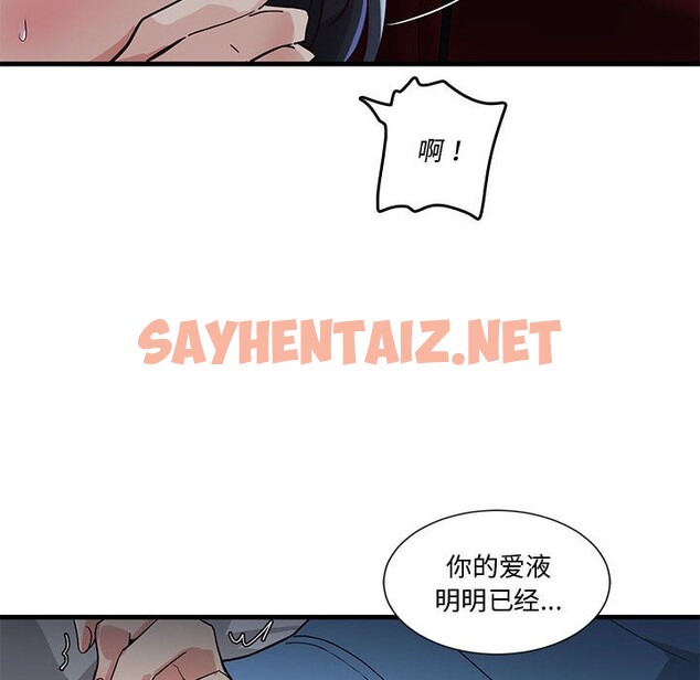 查看漫画會變身的女友 - 第1話 - sayhentaiz.net中的2908748图片