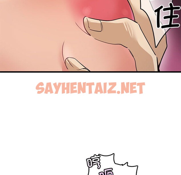 查看漫画會變身的女友 - 第1話 - sayhentaiz.net中的2908754图片