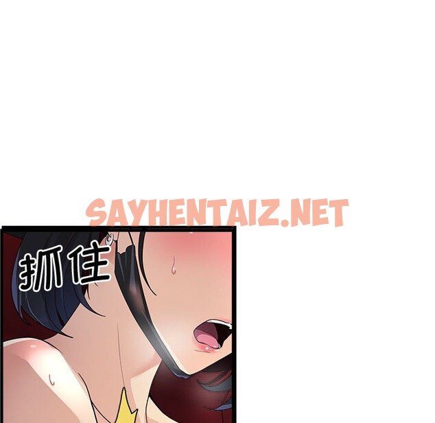 查看漫画會變身的女友 - 第1話 - sayhentaiz.net中的2908762图片