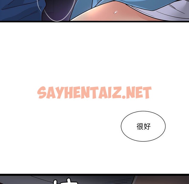 查看漫画會變身的女友 - 第1話 - sayhentaiz.net中的2908767图片