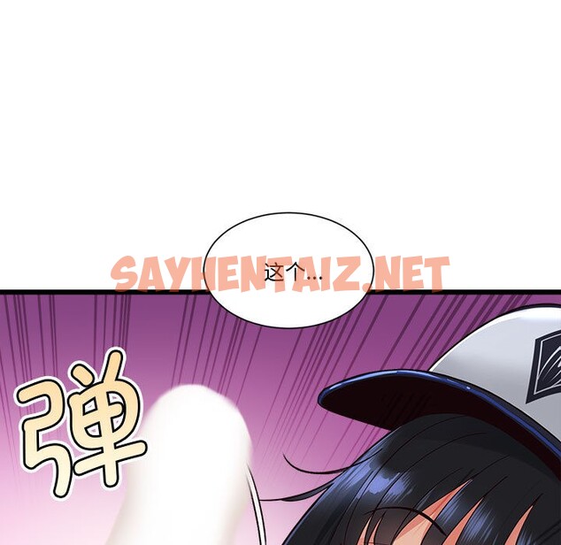 查看漫画會變身的女友 - 第1話 - sayhentaiz.net中的2908769图片