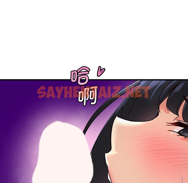 查看漫画會變身的女友 - 第1話 - sayhentaiz.net中的2908779图片