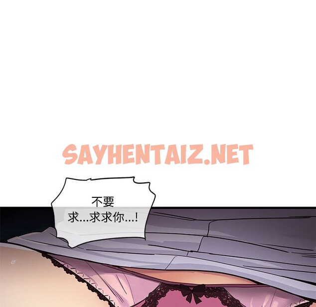 查看漫画會變身的女友 - 第1話 - sayhentaiz.net中的2908809图片