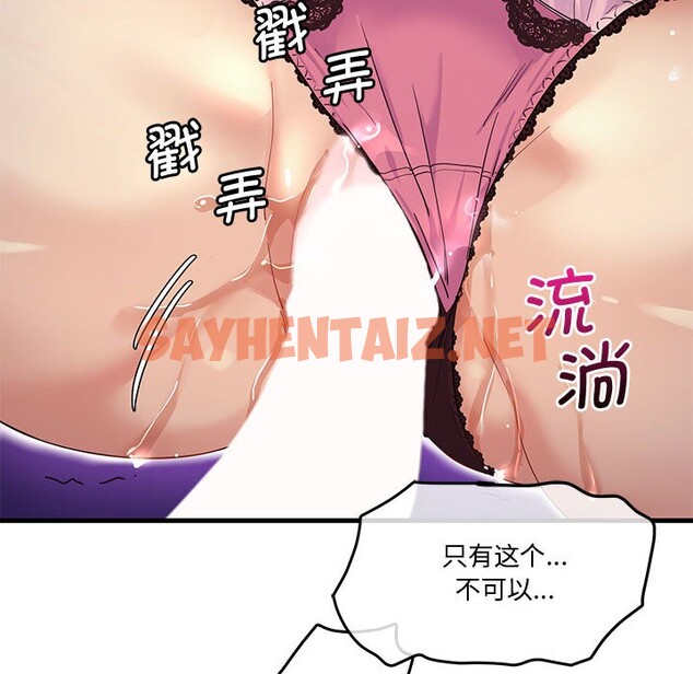 查看漫画會變身的女友 - 第1話 - sayhentaiz.net中的2908810图片