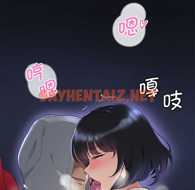 查看漫画會變身的女友 - 第1話 - sayhentaiz.net中的2908824图片