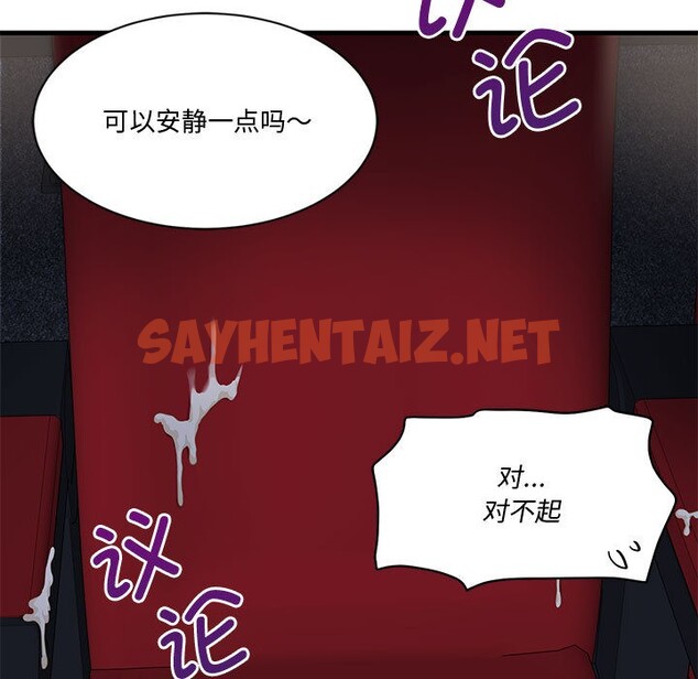 查看漫画會變身的女友 - 第1話 - sayhentaiz.net中的2908846图片