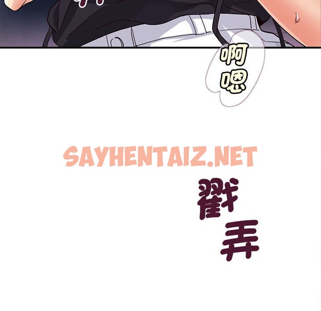 查看漫画會變身的女友 - 第2話 - sayhentaiz.net中的2908871图片