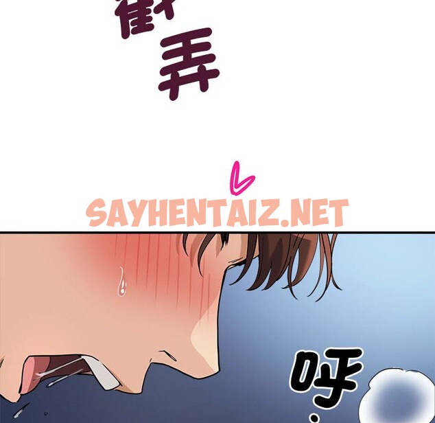 查看漫画會變身的女友 - 第2話 - sayhentaiz.net中的2908876图片