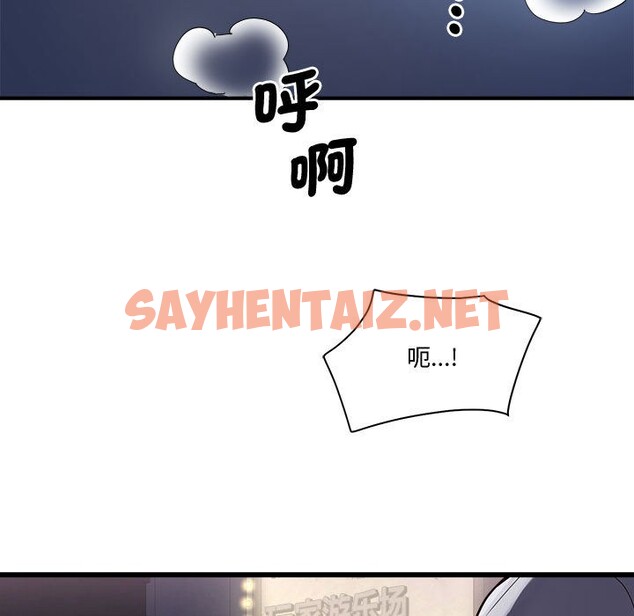 查看漫画會變身的女友 - 第2話 - sayhentaiz.net中的2908877图片