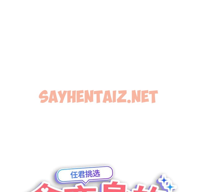 查看漫画會變身的女友 - 第2話 - sayhentaiz.net中的2908890图片