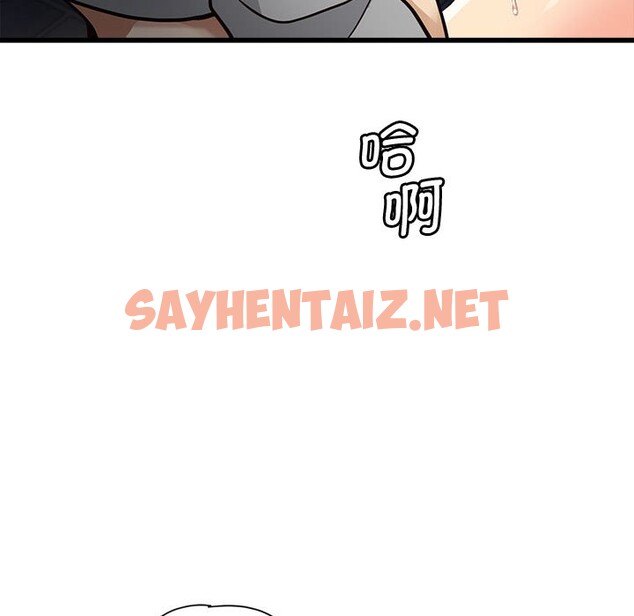 查看漫画會變身的女友 - 第2話 - sayhentaiz.net中的2908914图片