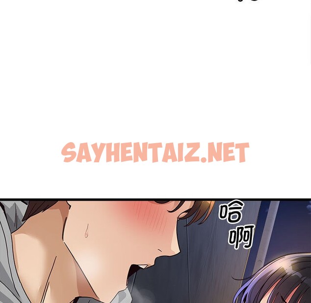 查看漫画會變身的女友 - 第2話 - sayhentaiz.net中的2908945图片