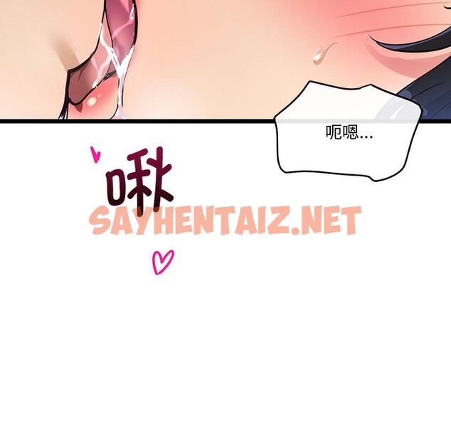 查看漫画會變身的女友 - 第2話 - sayhentaiz.net中的2908950图片