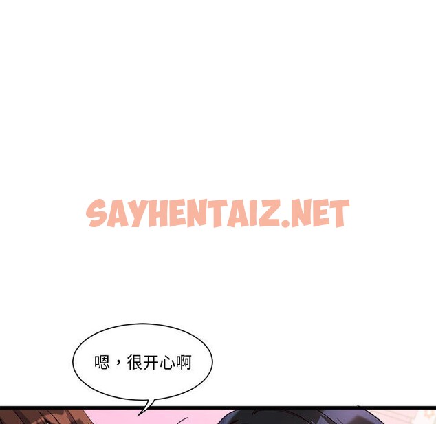 查看漫画會變身的女友 - 第2話 - sayhentaiz.net中的2908963图片