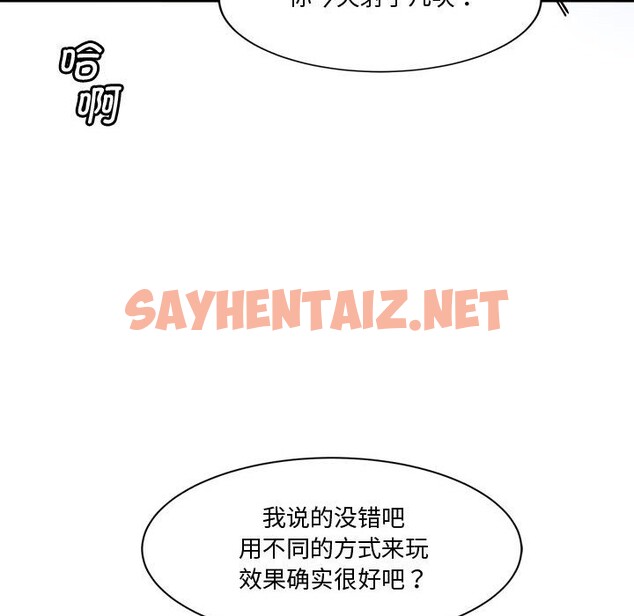 查看漫画會變身的女友 - 第2話 - sayhentaiz.net中的2908965图片